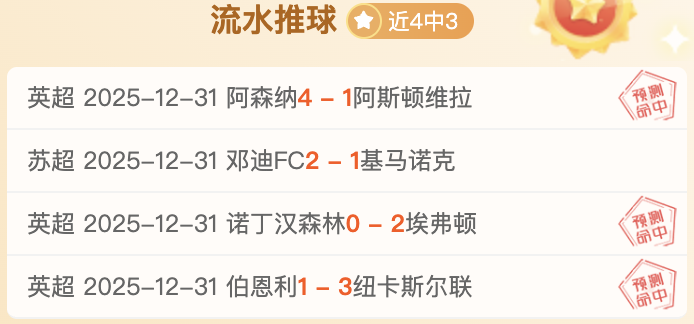 惊爆,般尼亚斯主,场连败魔咒,OD体育官网,OD,Sports,足球直播,篮球赛事,体育高清,NBA直播