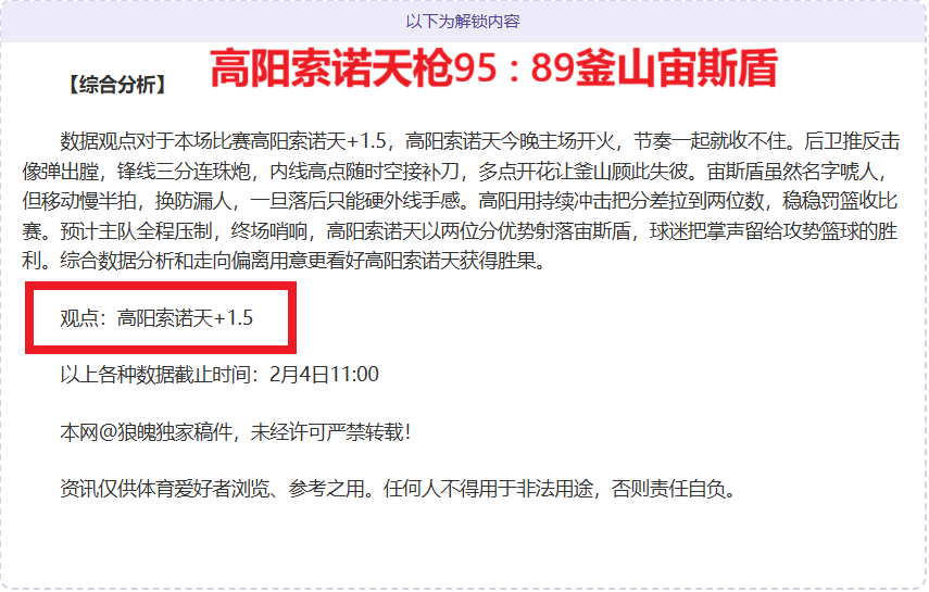 湖人濃眉交,易后联手克,內克特大爆,OD体育官网,OD,Sports,足球直播,篮球赛事,体育高清,NBA直播