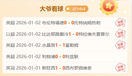 阿甲激战升,能否见证历,史再现奇观,OD体育官网,OD,Sports,足球直播,篮球赛事,体育高清,NBA直播