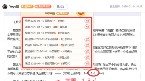 “英超射手榜逆转战局：萨拉赫25球领跑，哈兰德与伊萨克并列19球紧追不舍”
