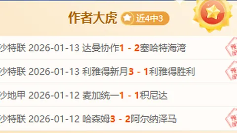 葡超分析：法马利康主场攻防效率深度解析