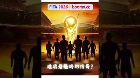 大乐透期号专家推荐：乘风重点场每日一注，亚冠赛事信心分析